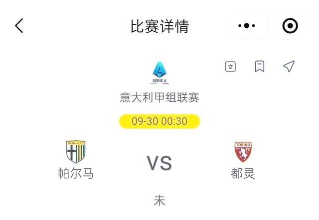 包含都灵主场-小胜帕尔马，继续保持前四位置的词条